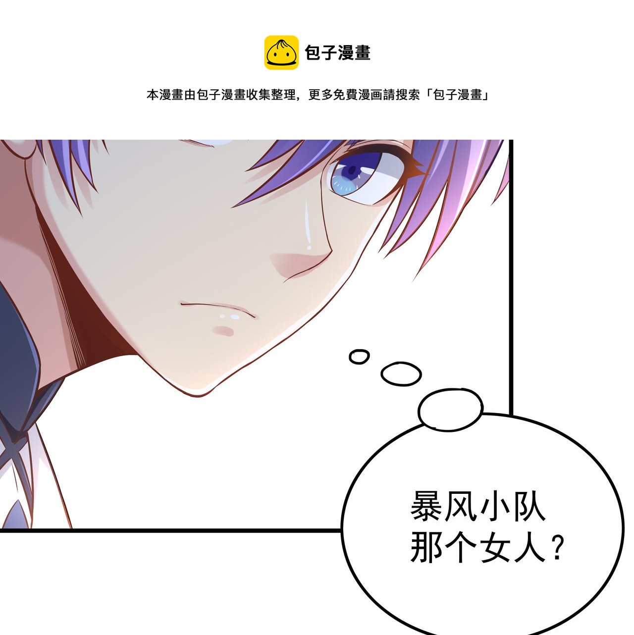 第51话 刺客的威胁98