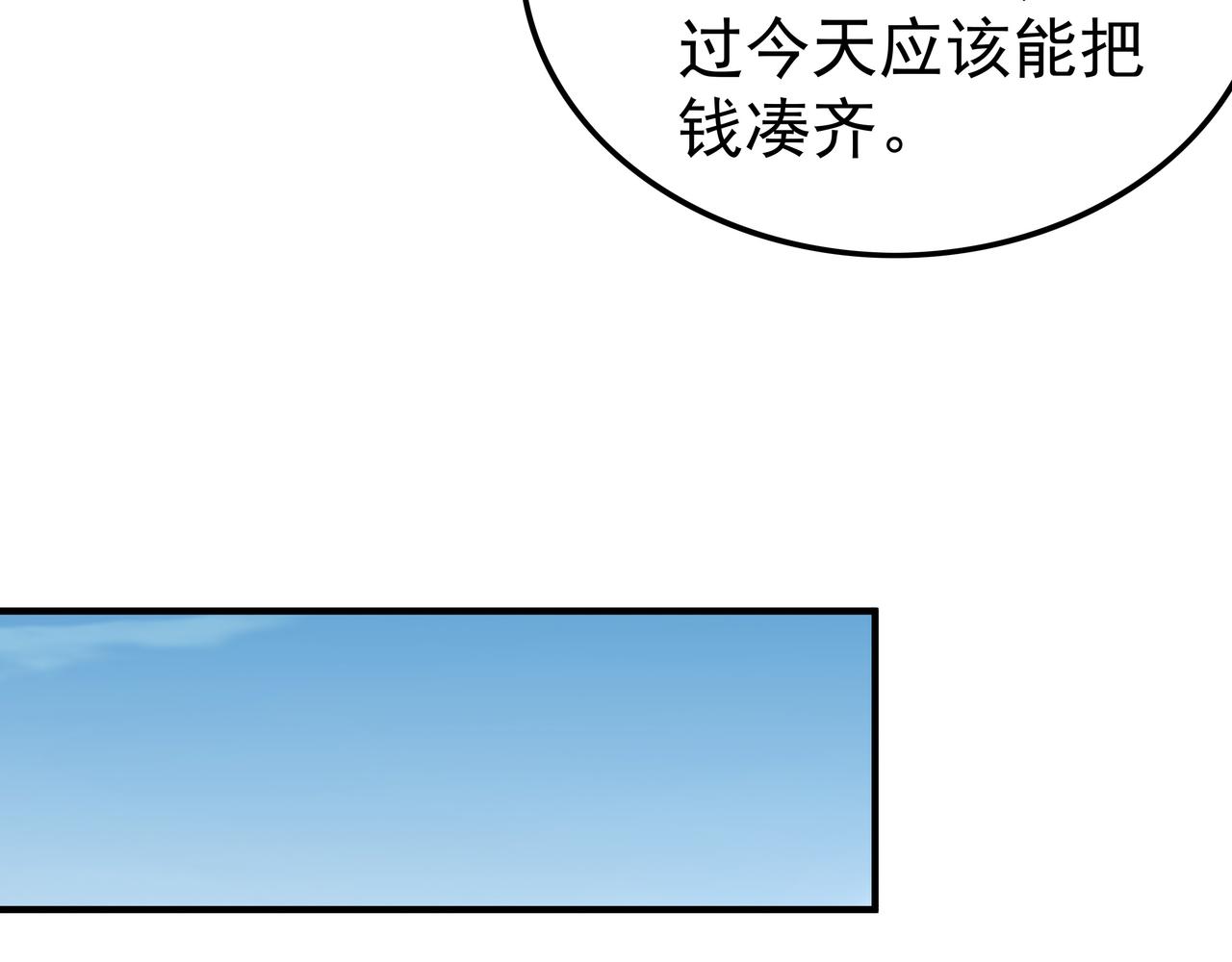 第46话 愿望达成65