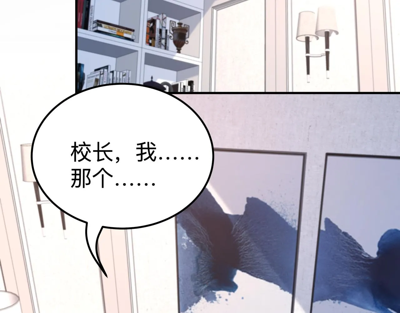 第70话 真假校长92