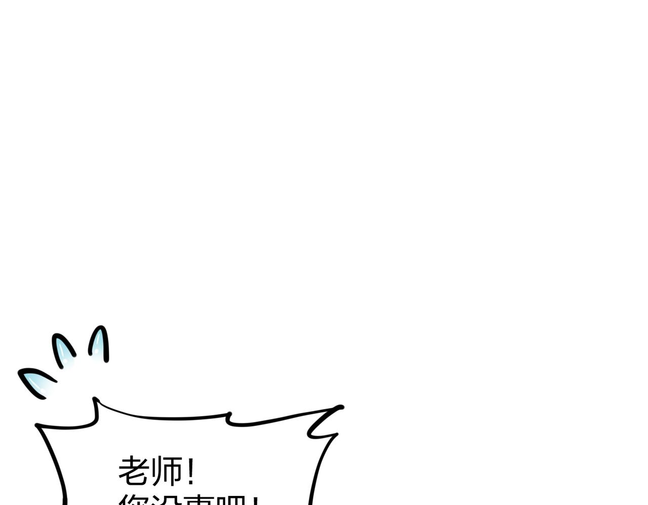 第27话 投影老师们70