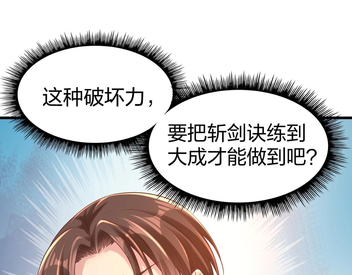 第3话 投影！黑金雕！56