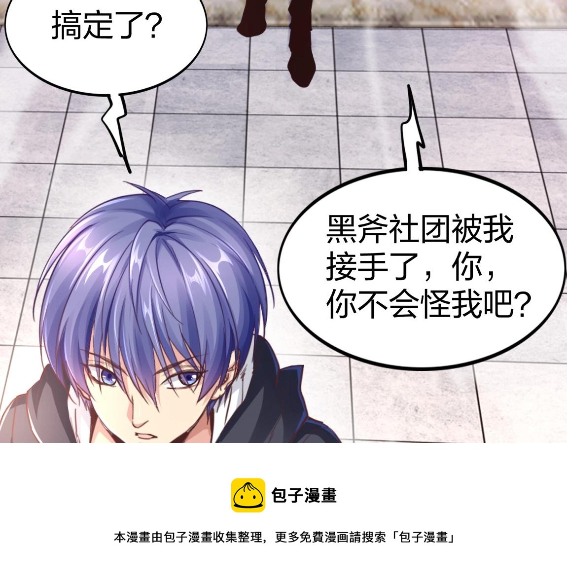 第15话 四校联考88