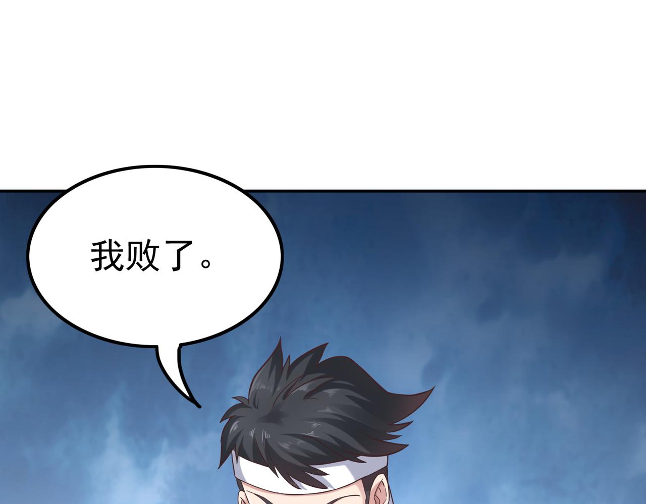 第39话 冲刺排名！86