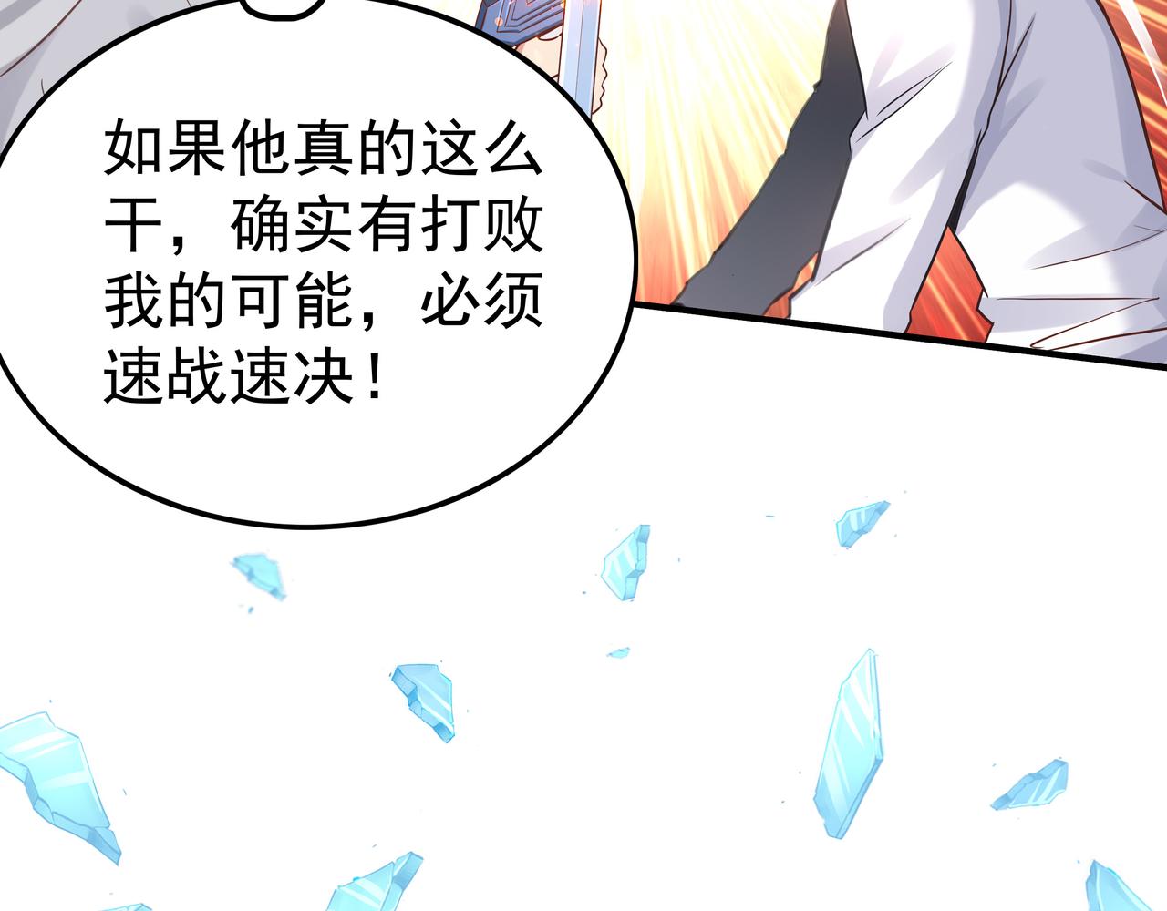 第42话 巅峰战（中）39