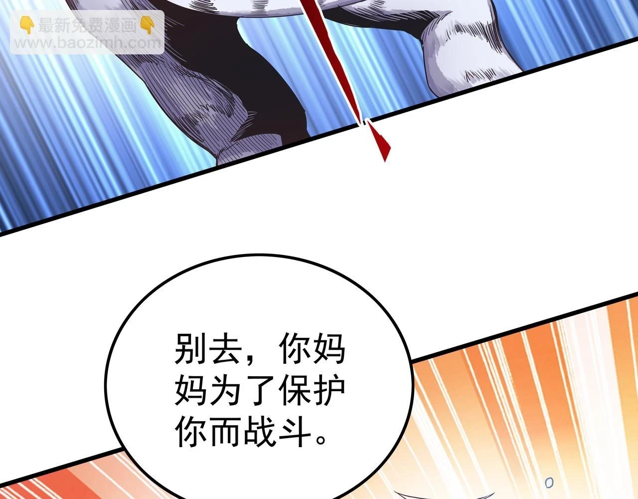 第58话 母爱（一）106