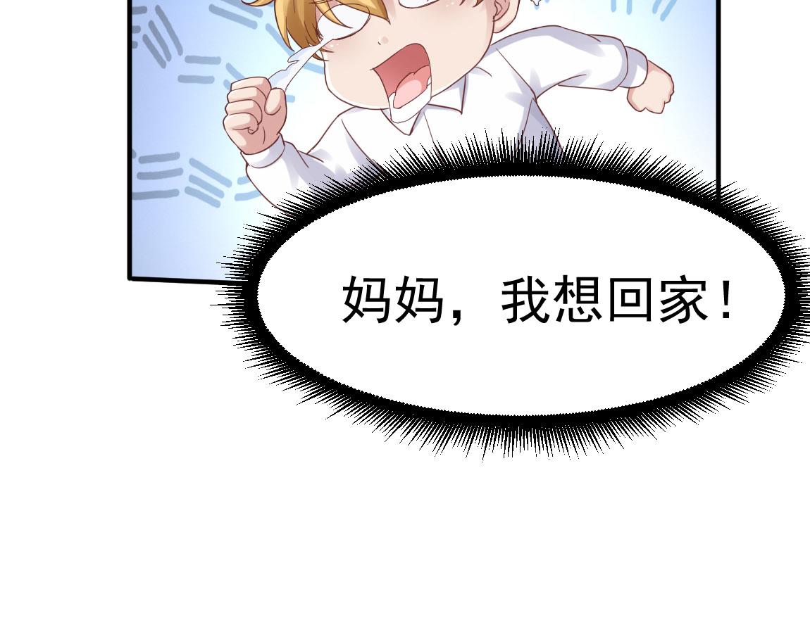 第29话穿越陷阱区47