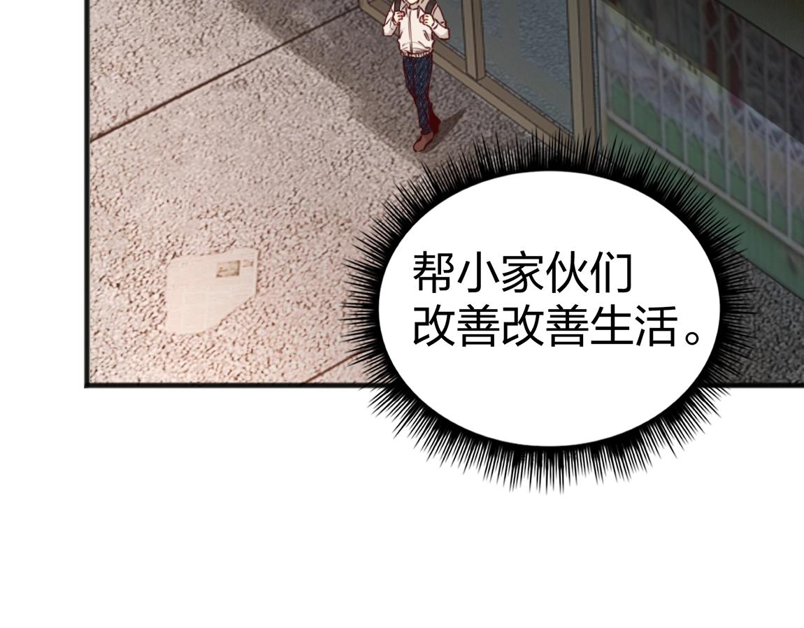 第8话 校长的奖励103