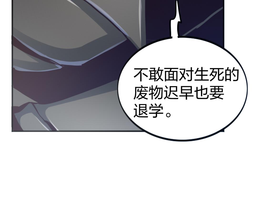 第20话  初入学府36