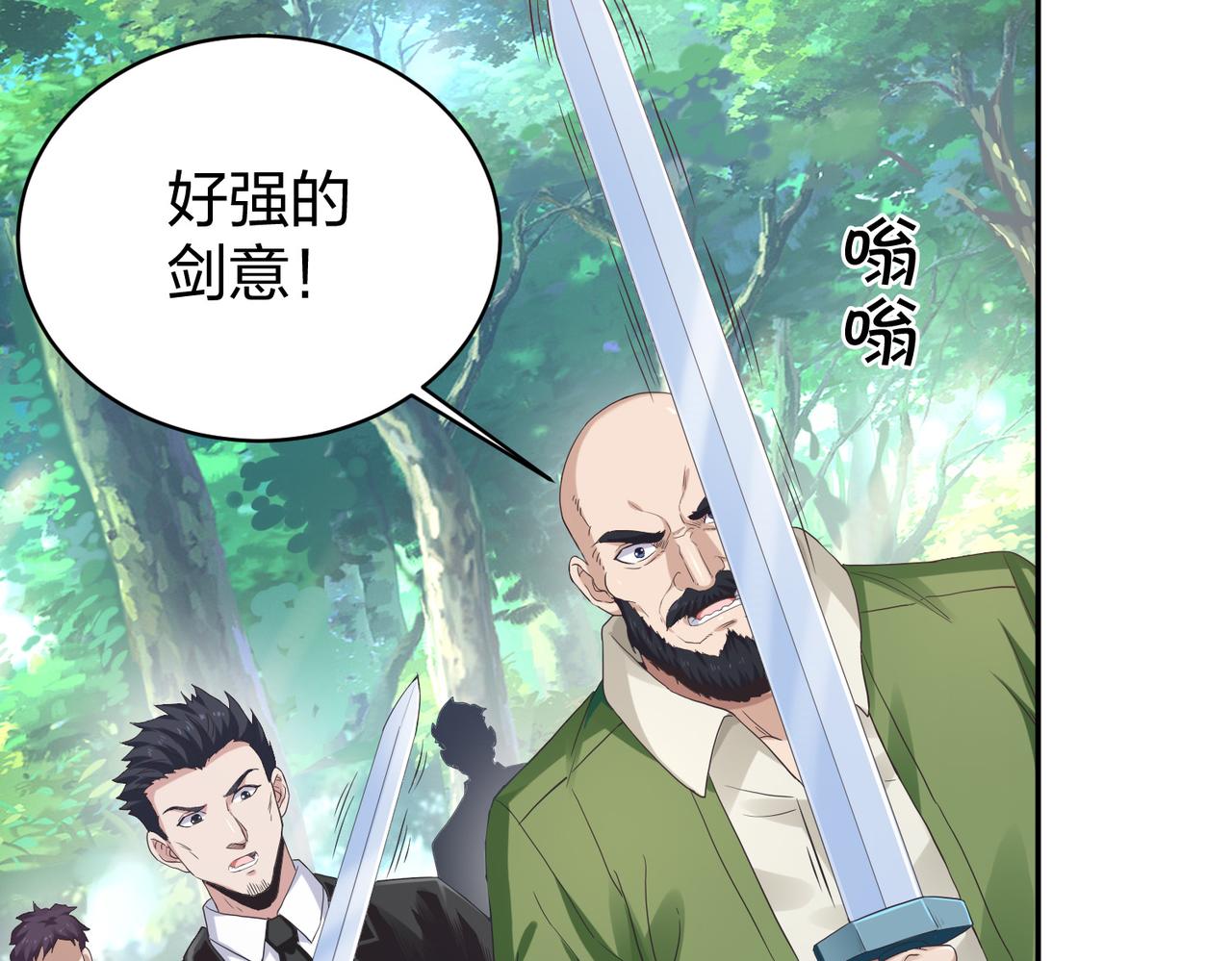 第35话剑齿虎99