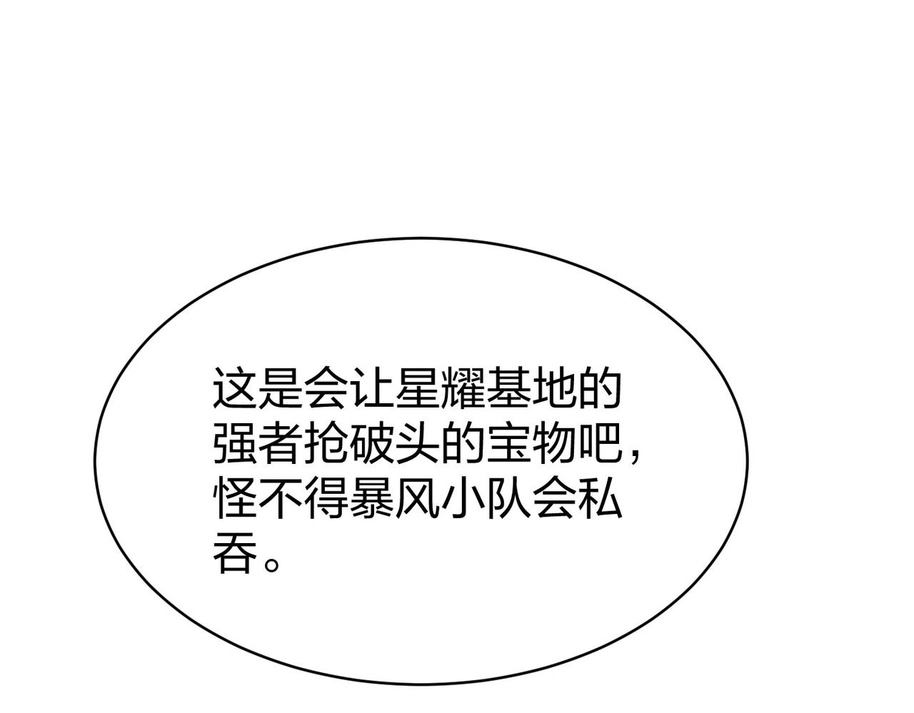 第33话收获56