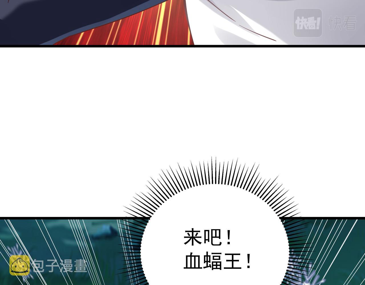 第53话 血蝠王118