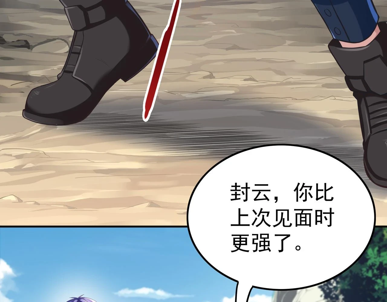 第61话 联手42