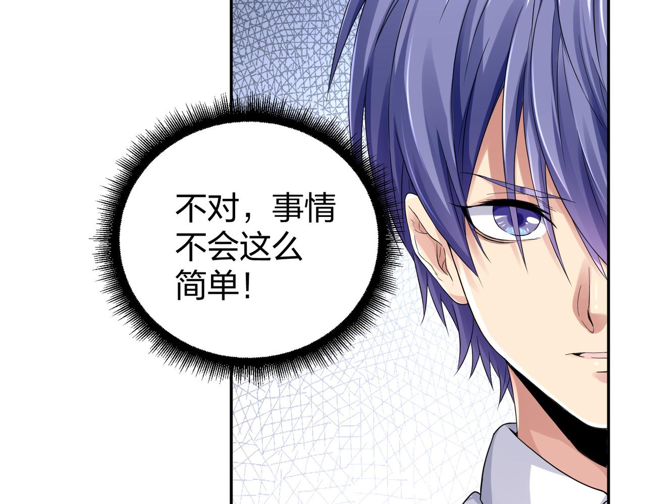 第30话我也不喜欢耍阴谋25