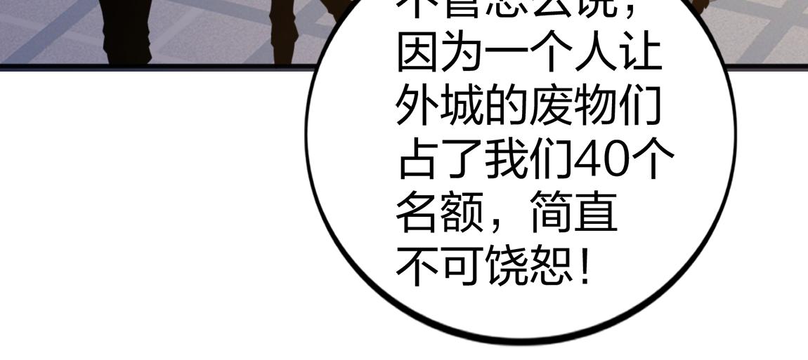 第20话  初入学府104