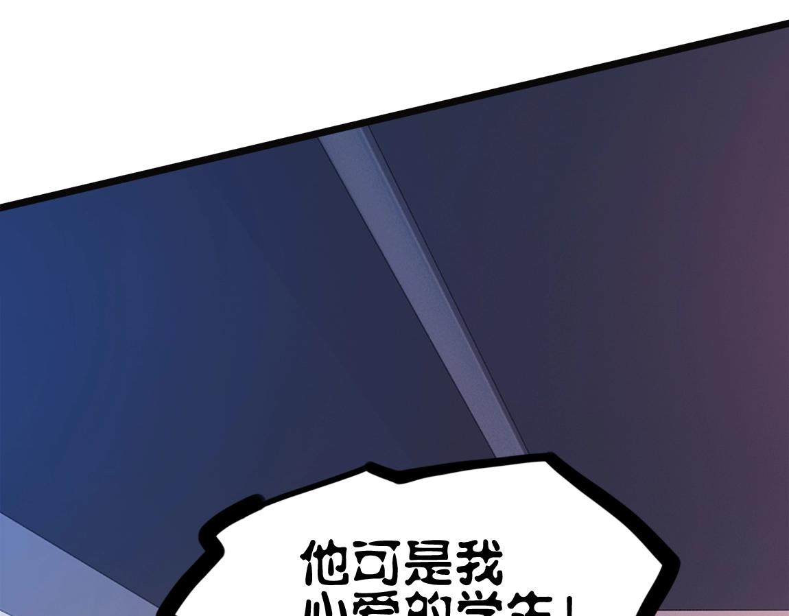第7话 SSS级评价！156