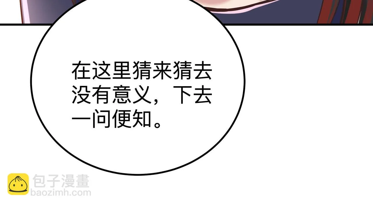第70话 真假校长20