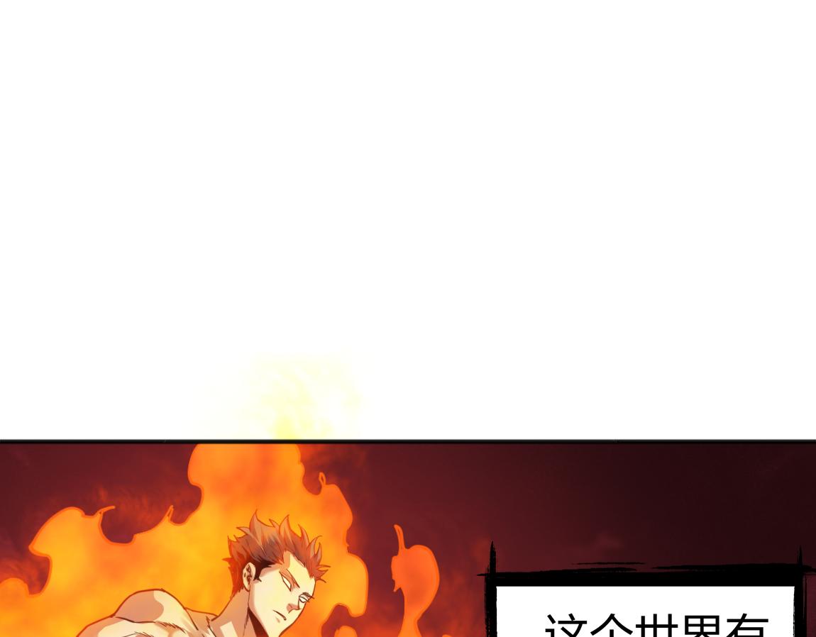 第20话  初入学府81