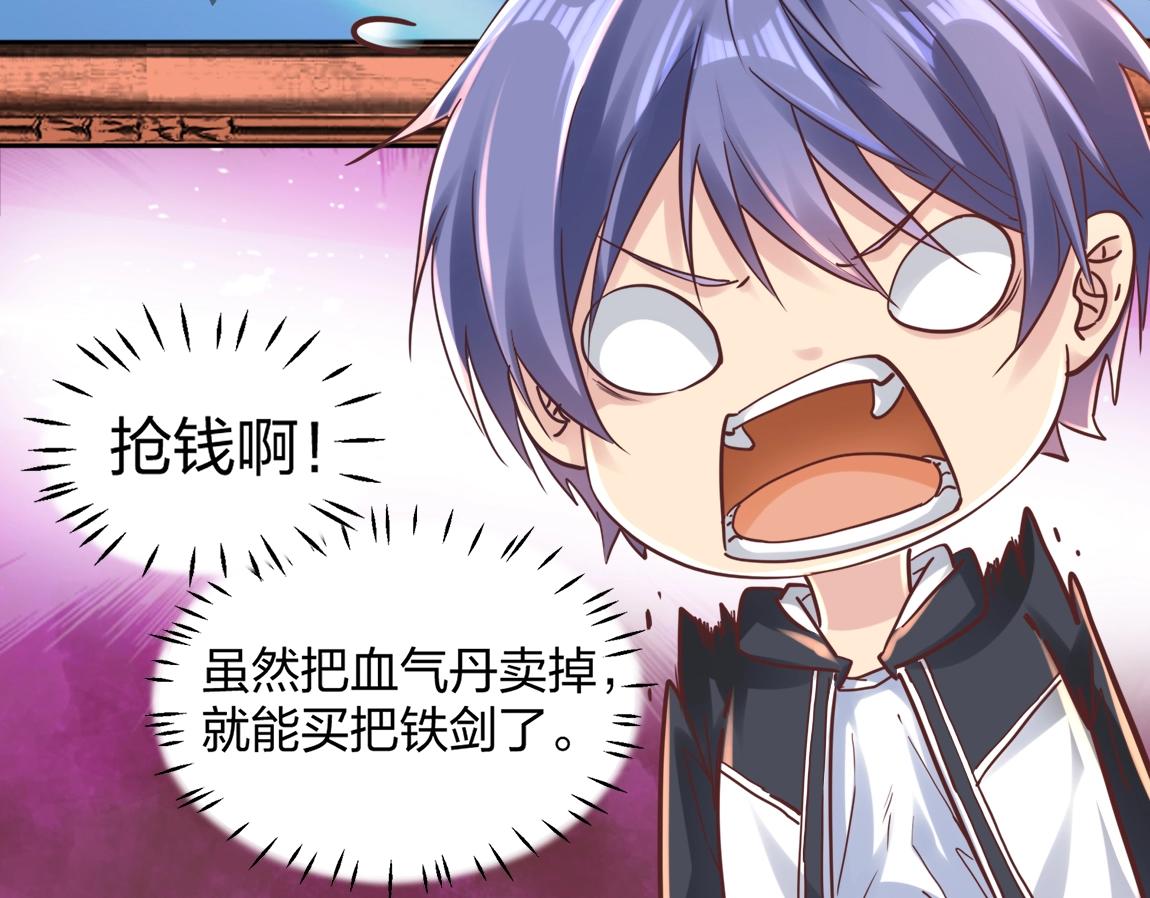 第3话 投影！黑金雕！10