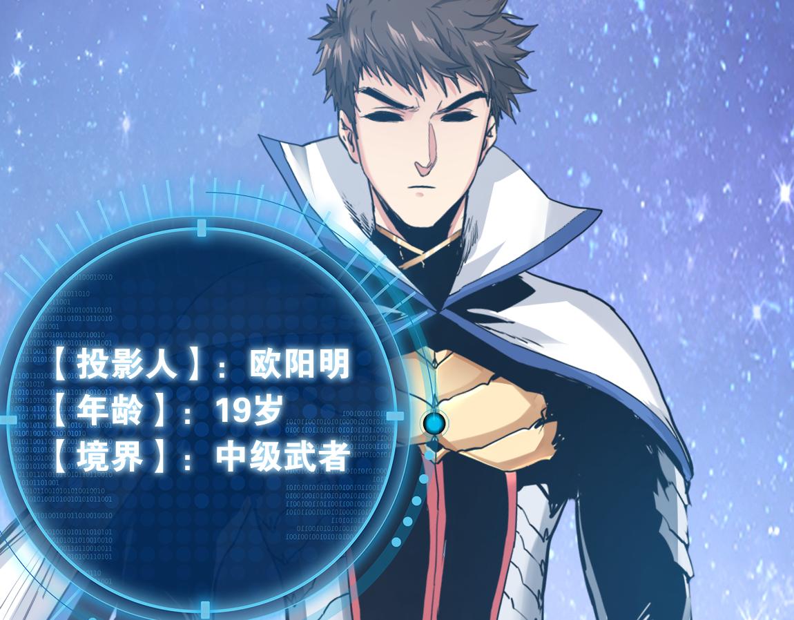 第21话  高级武者的攻击力51