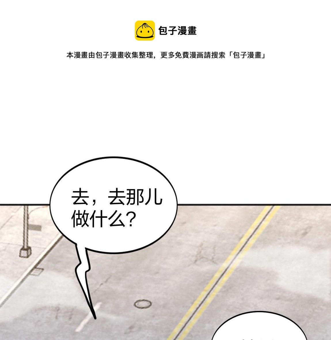 第14话 袭击黑斧社团100