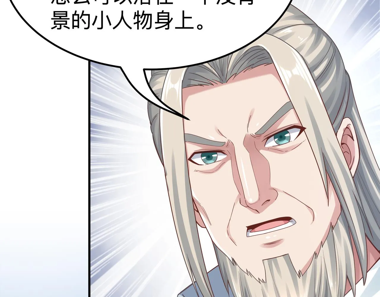 第70话 真假校长13