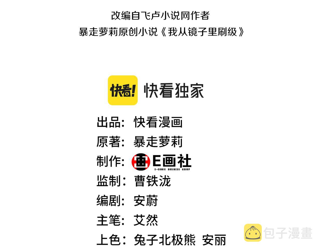 第19话  魔鬼1