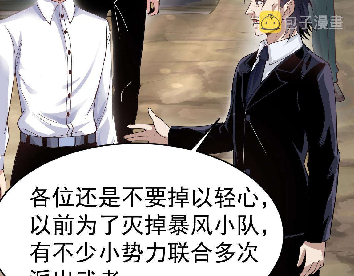 第29话穿越陷阱区81