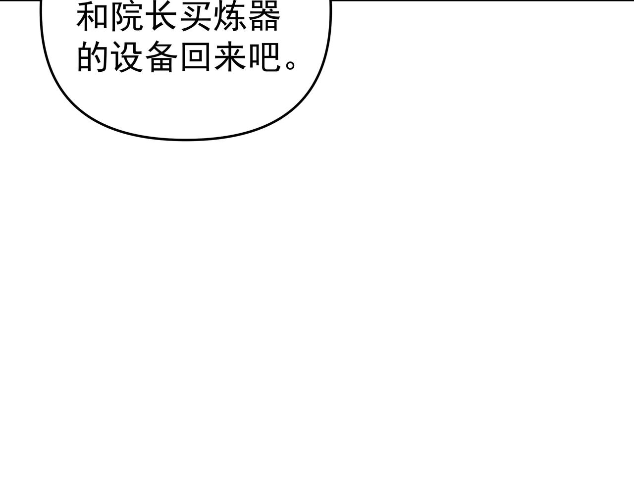 第55话 炼器大师48