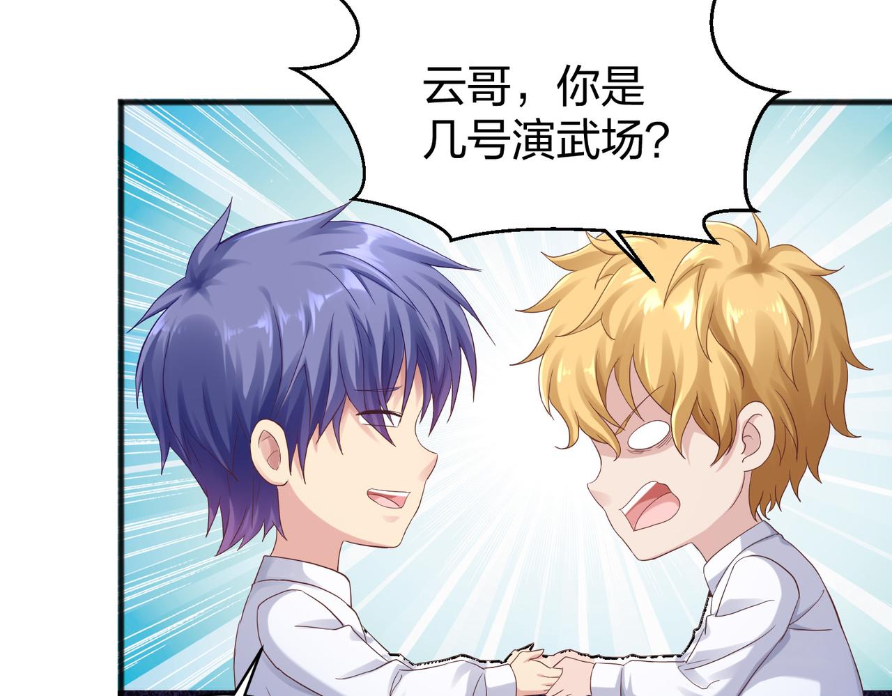 第37话强榜大会开始！64