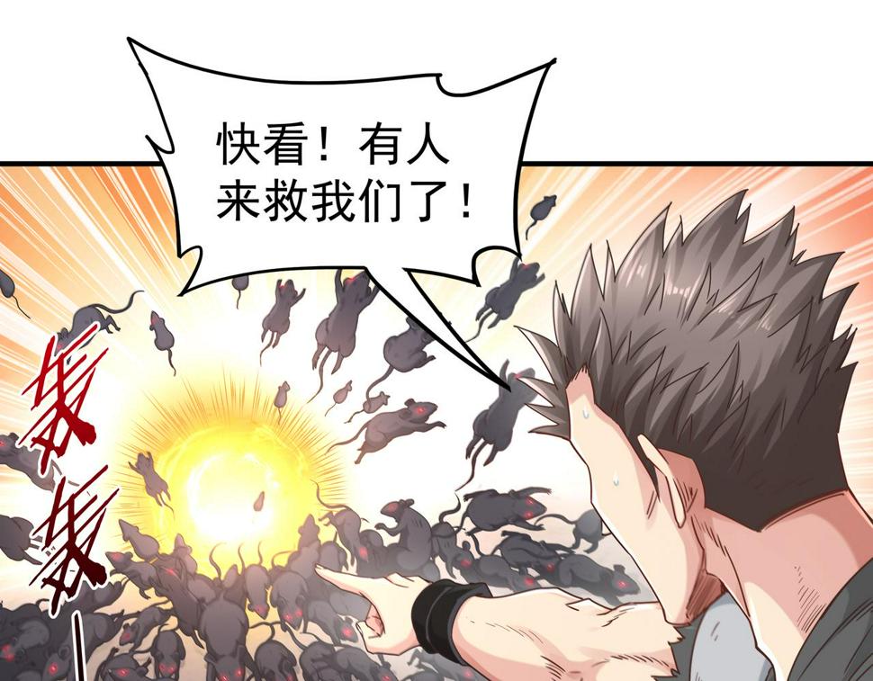 第66话 鼠临城下72