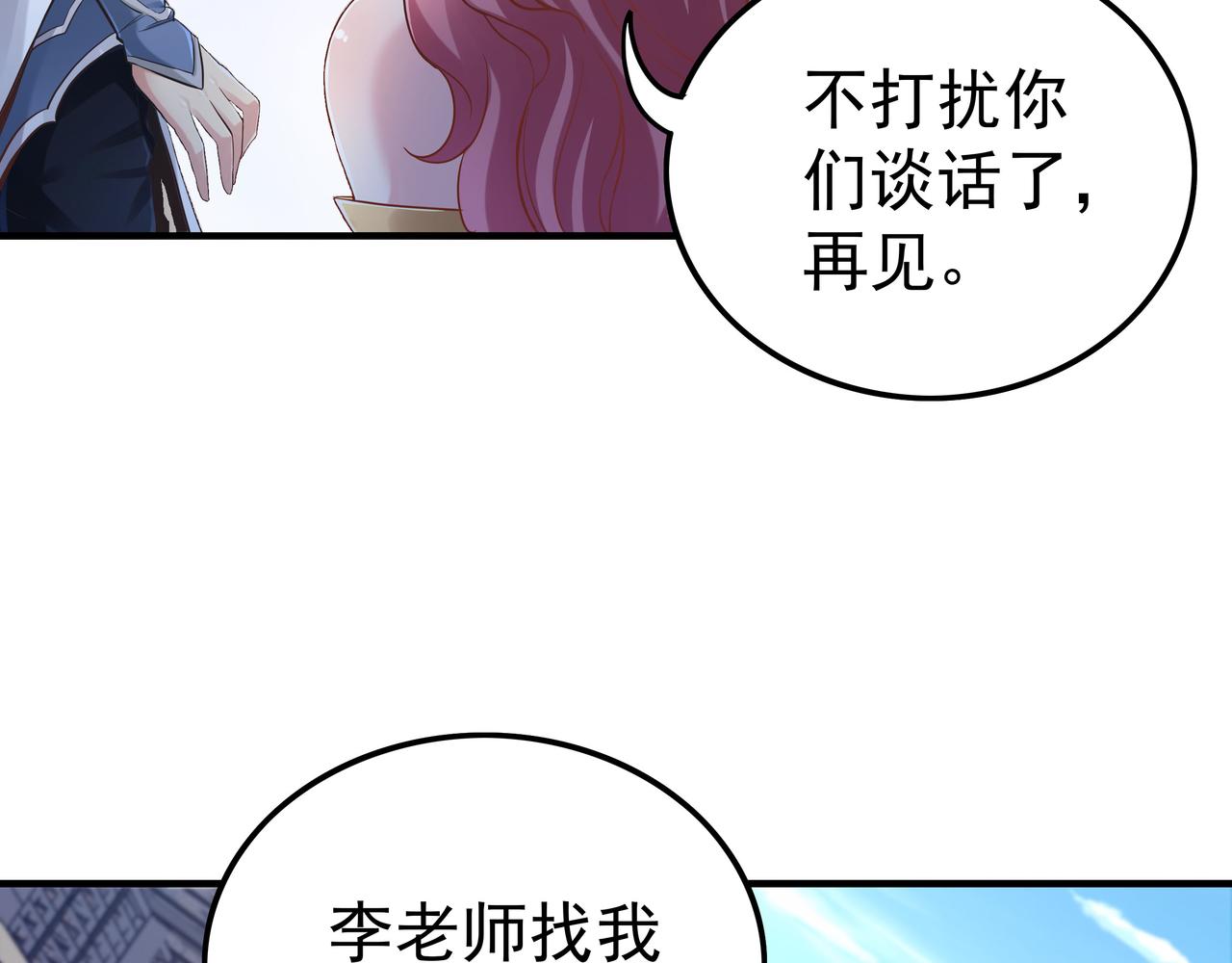 第46话 愿望达成45