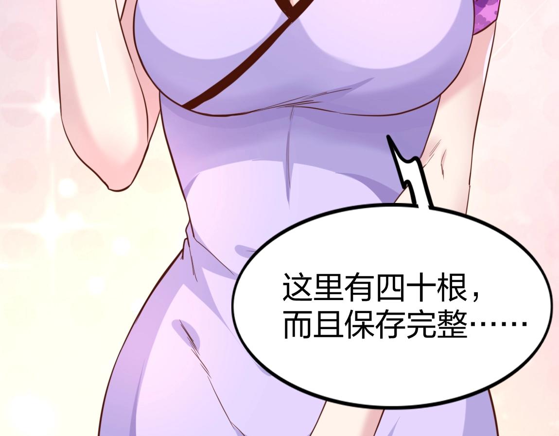 第8话 校长的奖励80