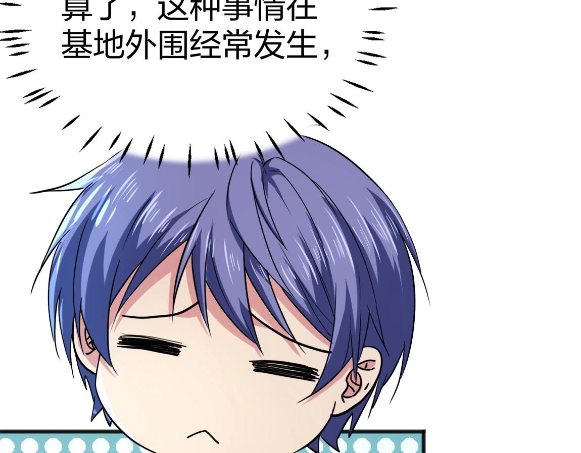 第4话 低级金系天赋130