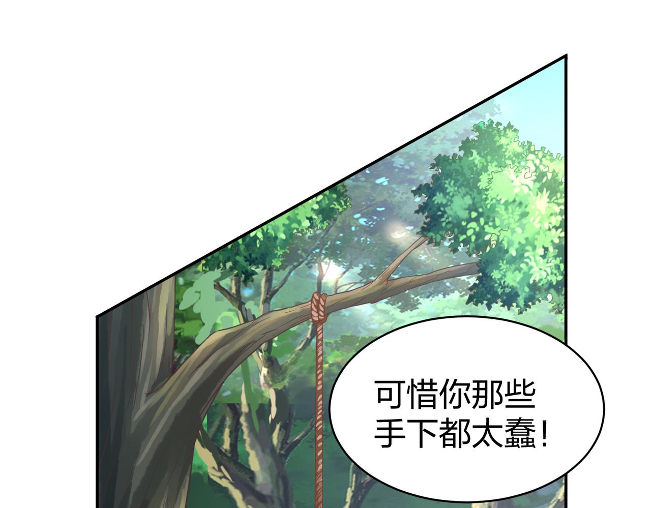 第30话我也不喜欢耍阴谋140