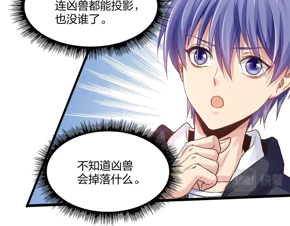 第3话 投影！黑金雕！162