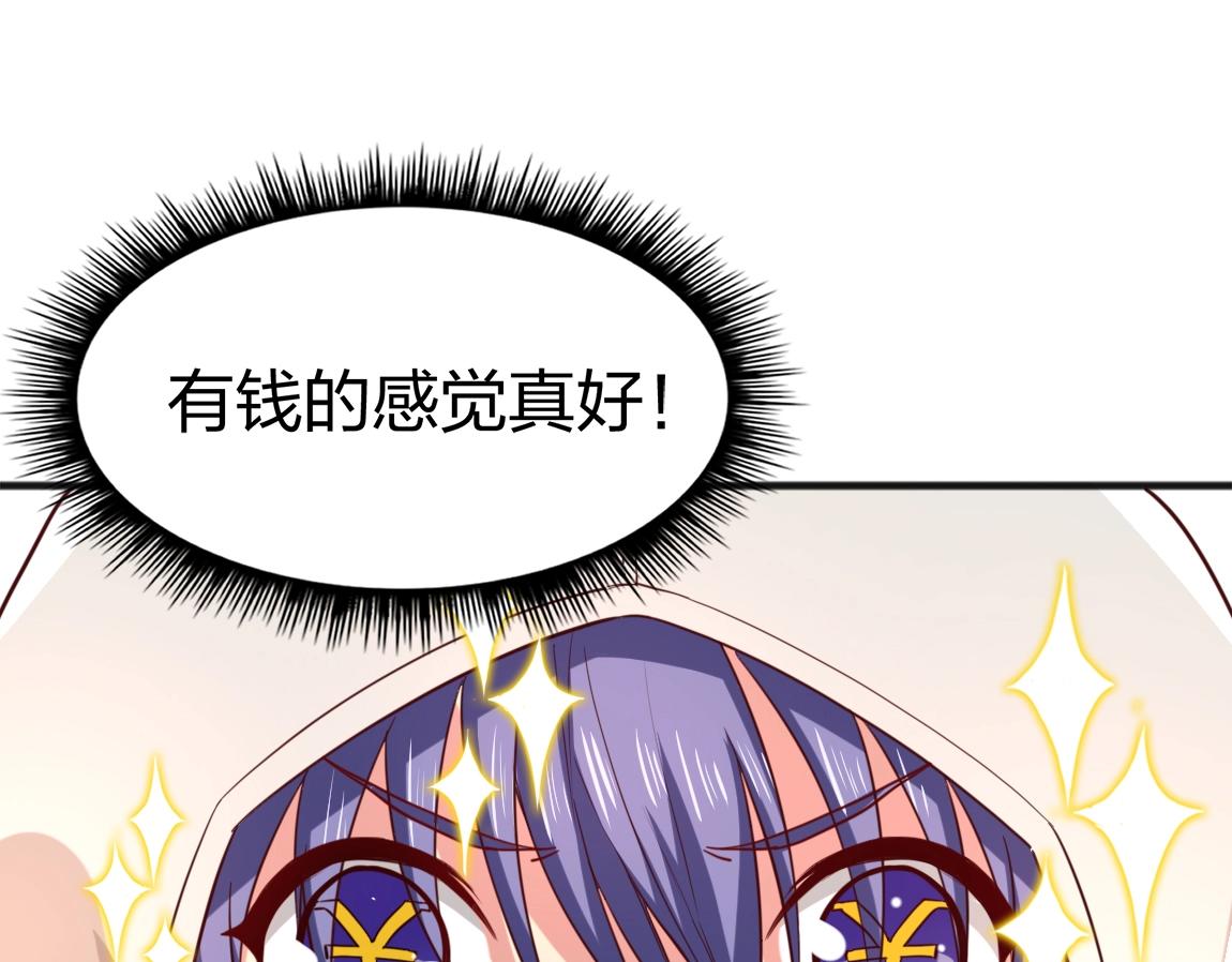 第8话 校长的奖励99