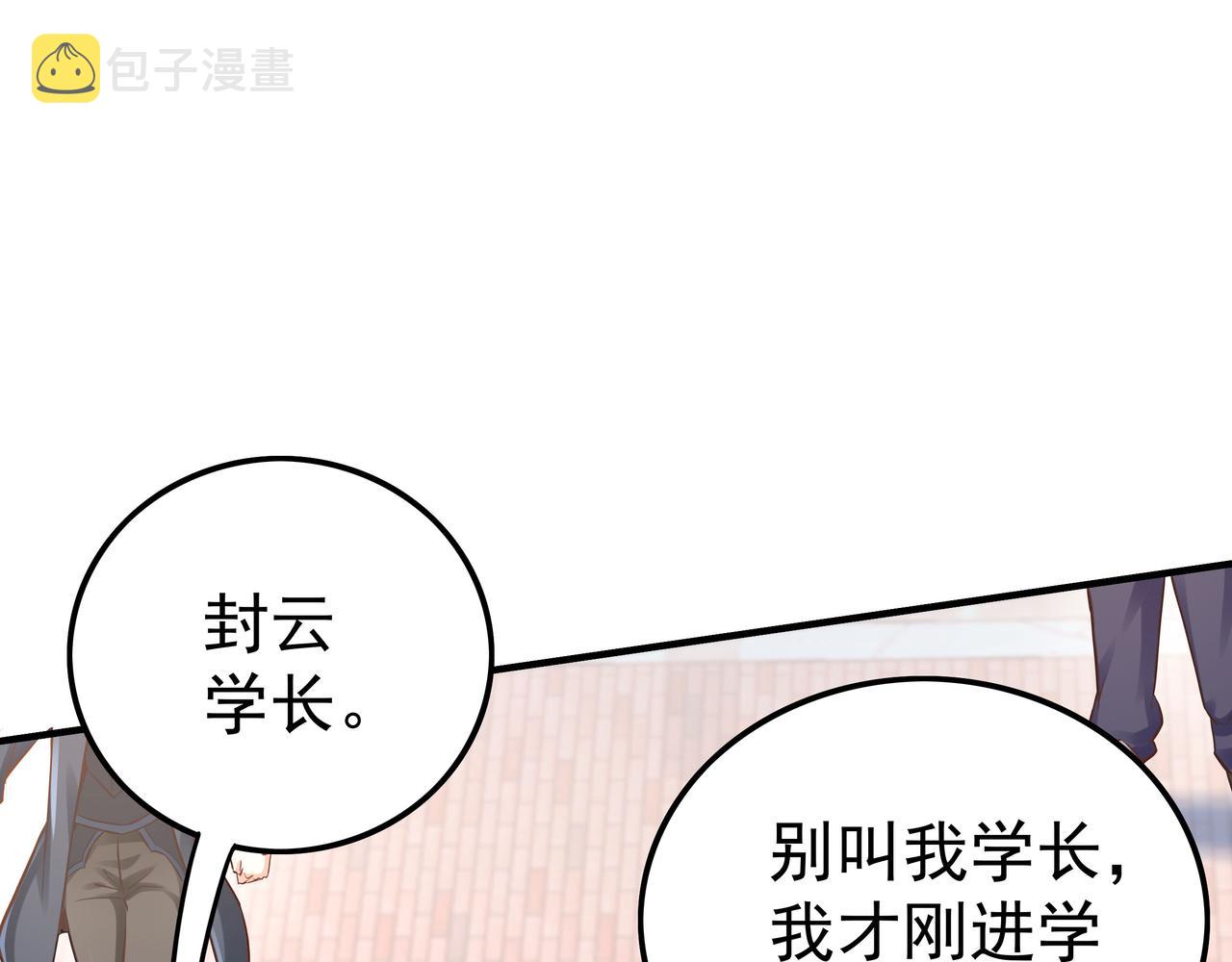 第46话 愿望达成40