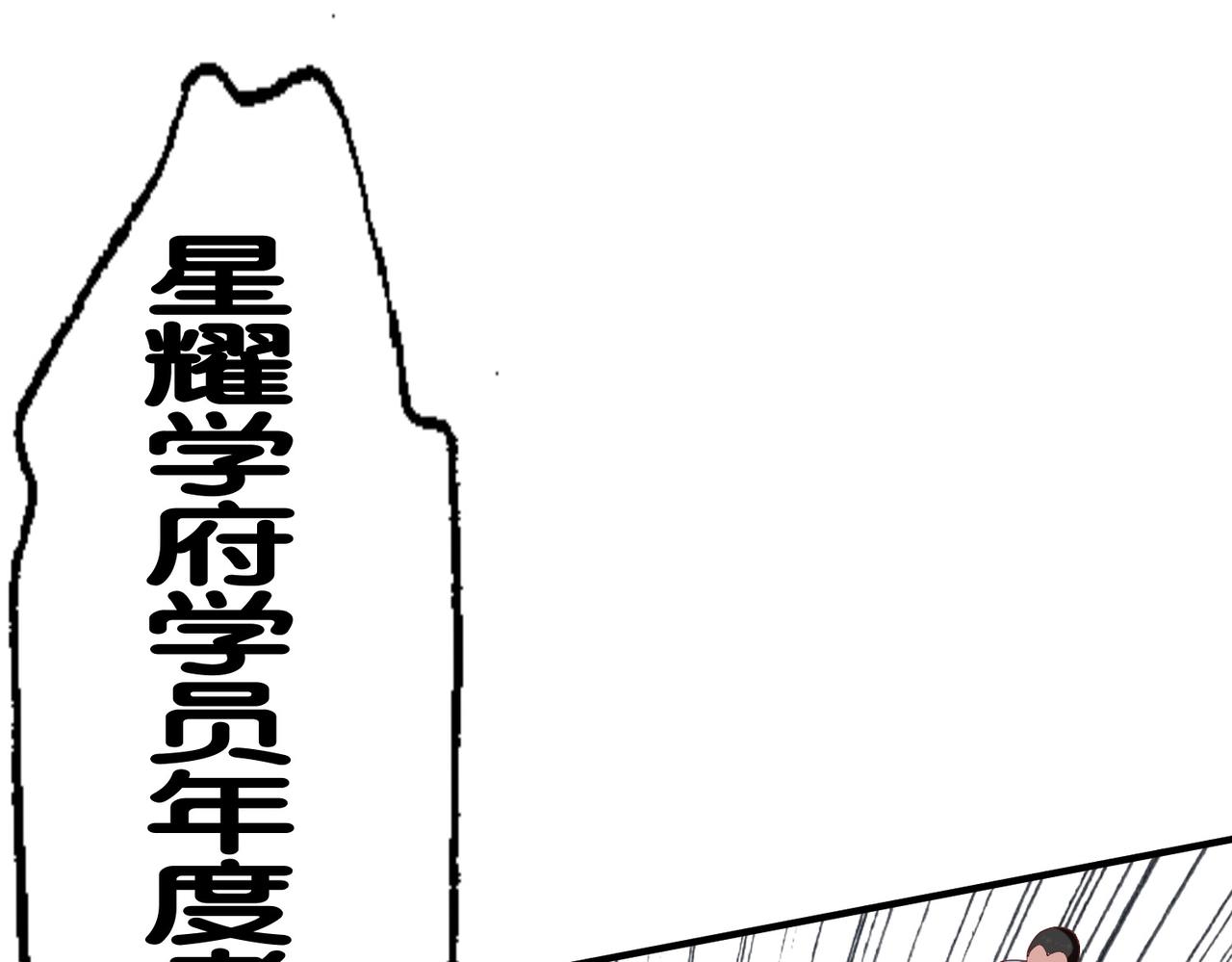 第37话强榜大会开始！85