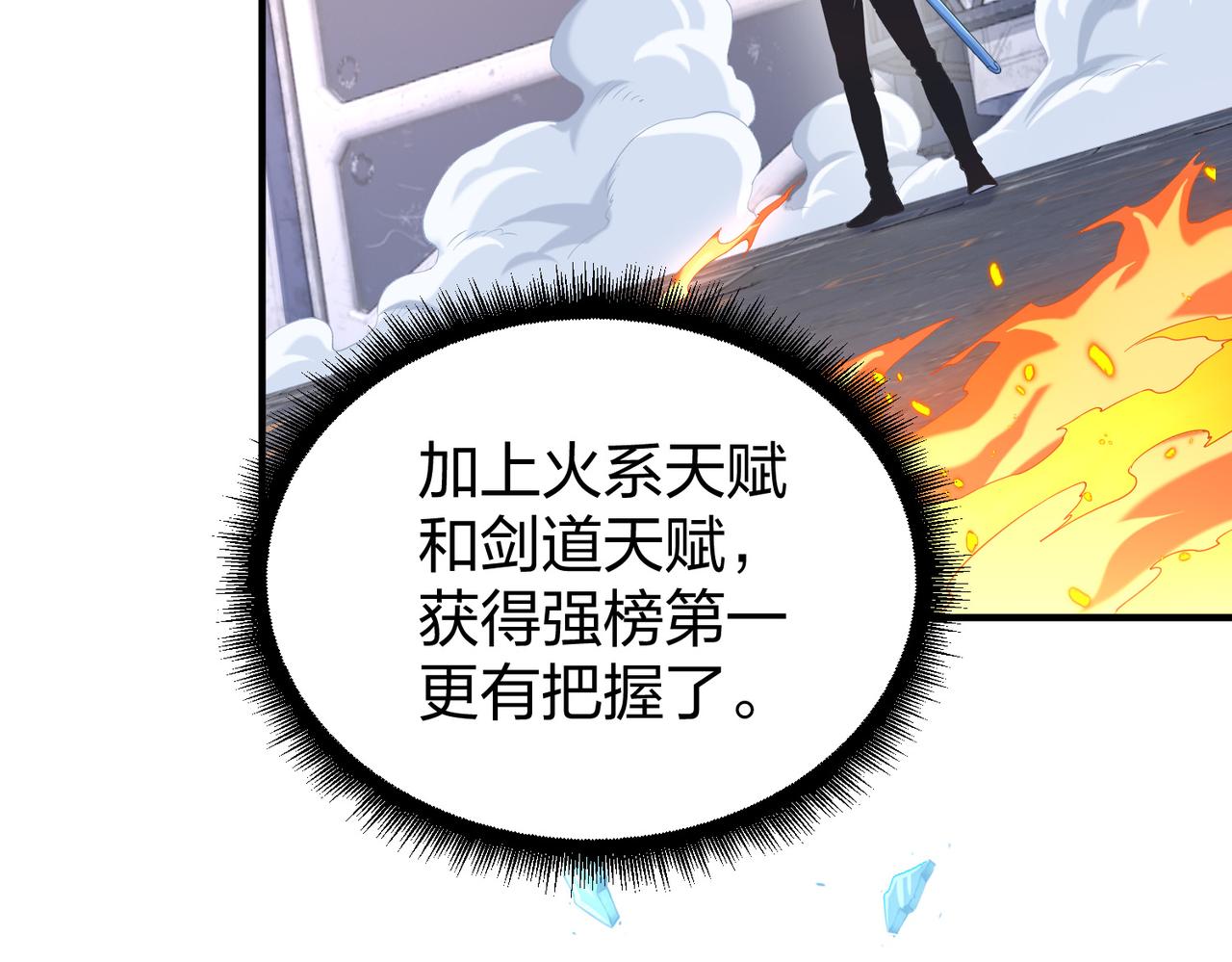 第37话强榜大会开始！40