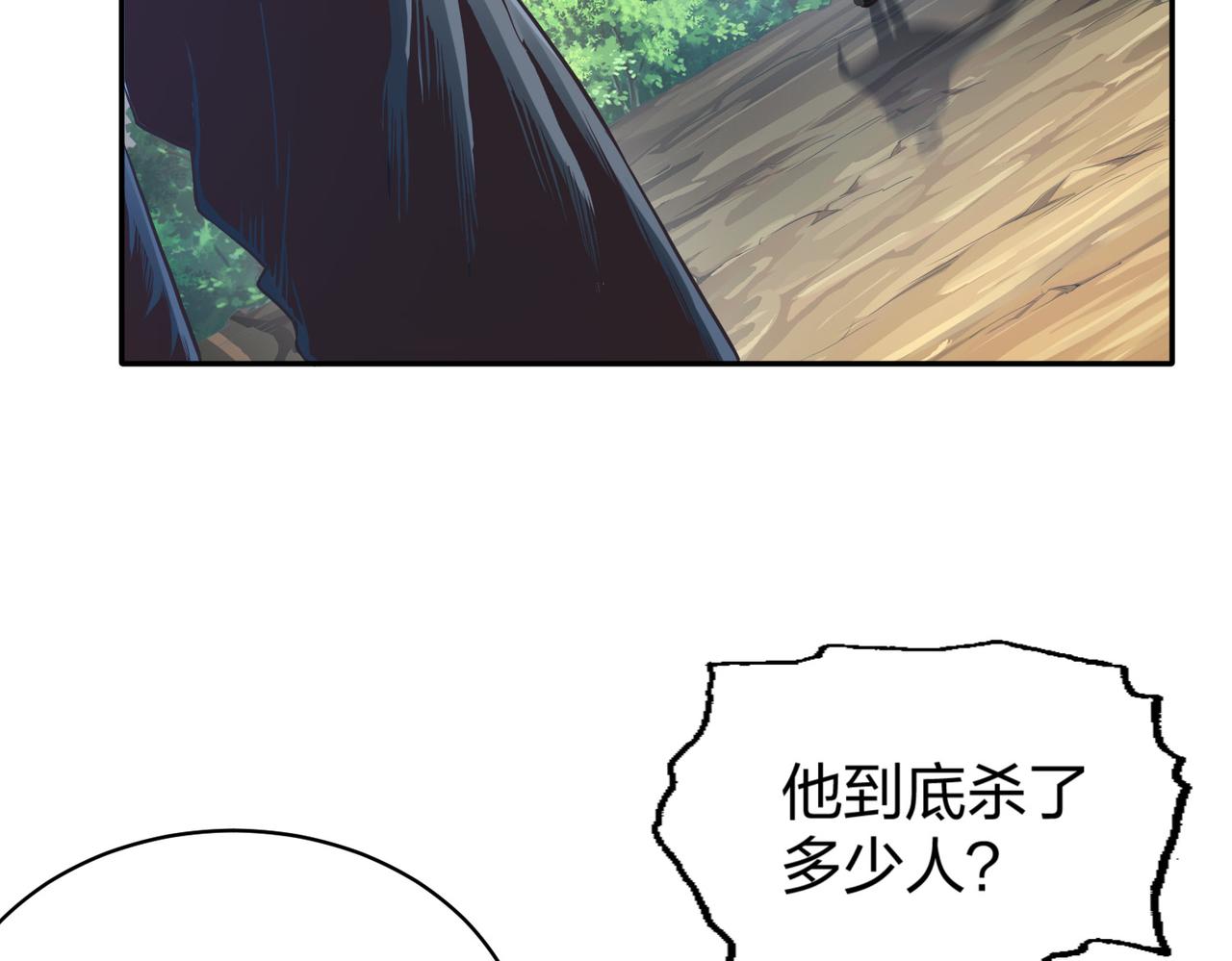 第35话剑齿虎16