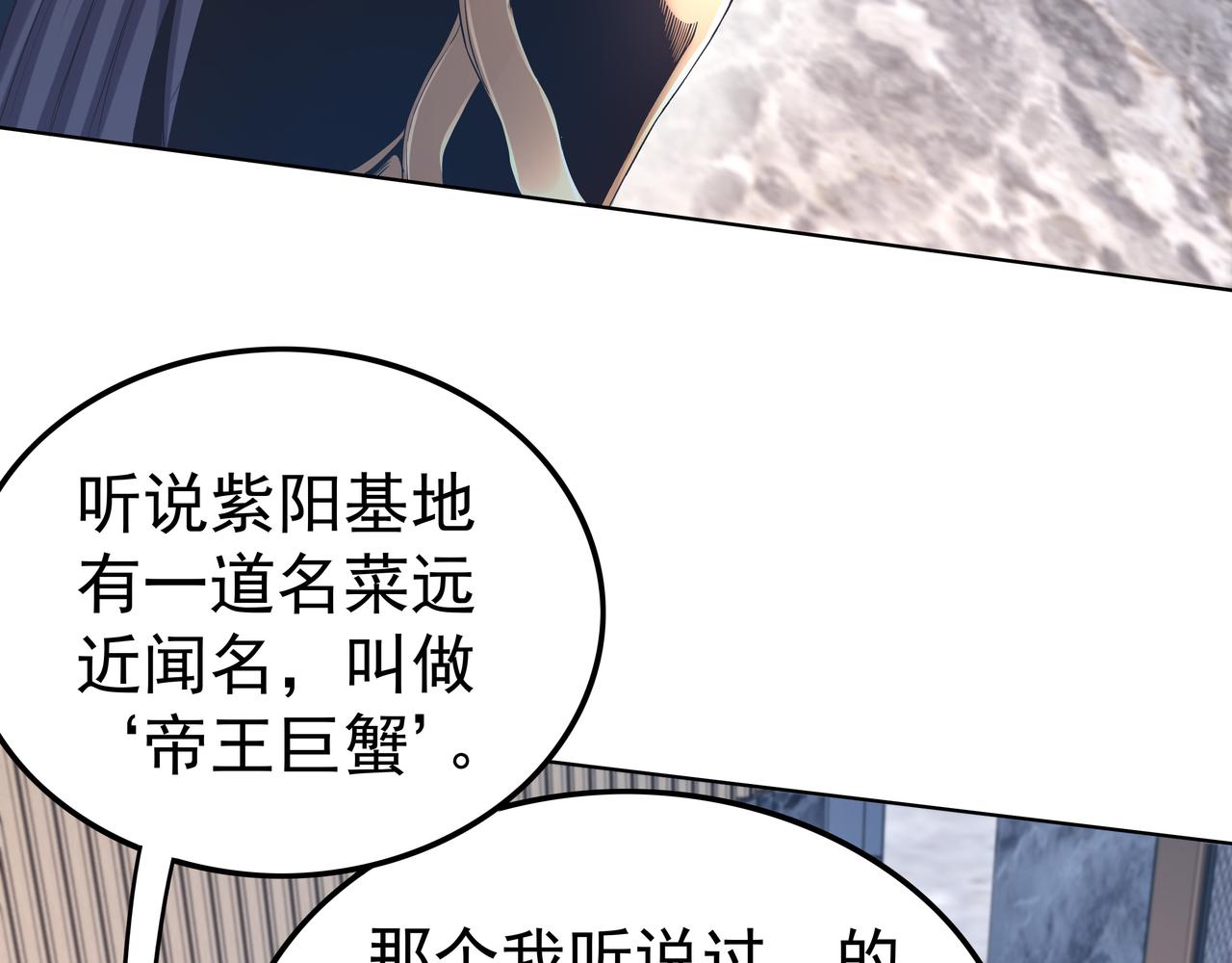第48话 来自紫阳学府的挑战17