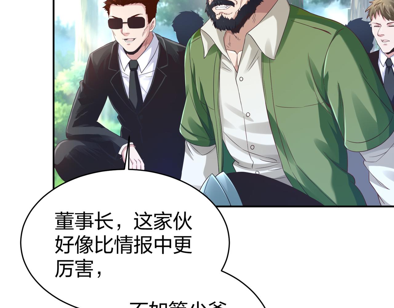 第35话剑齿虎57