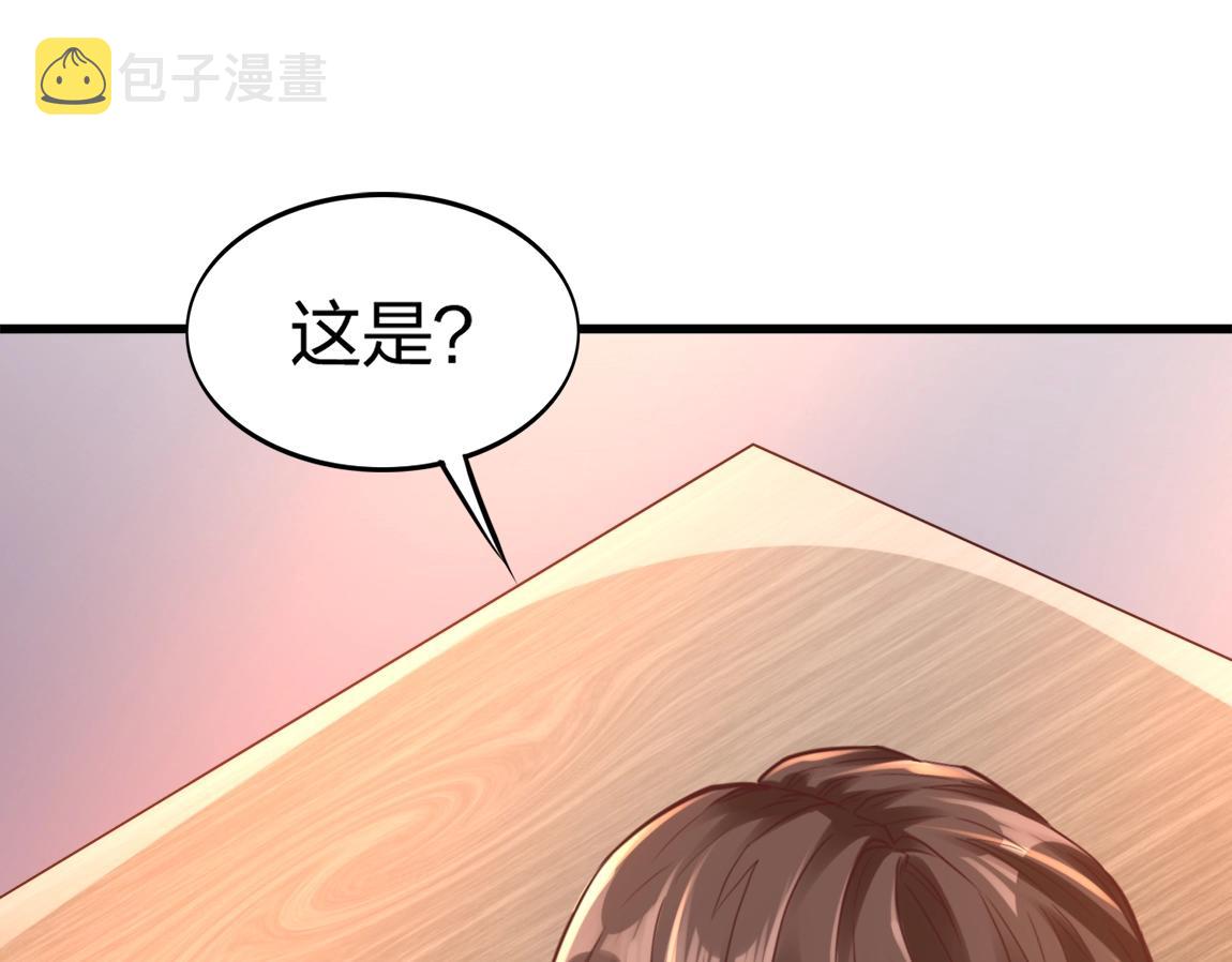第3话 投影！黑金雕！51