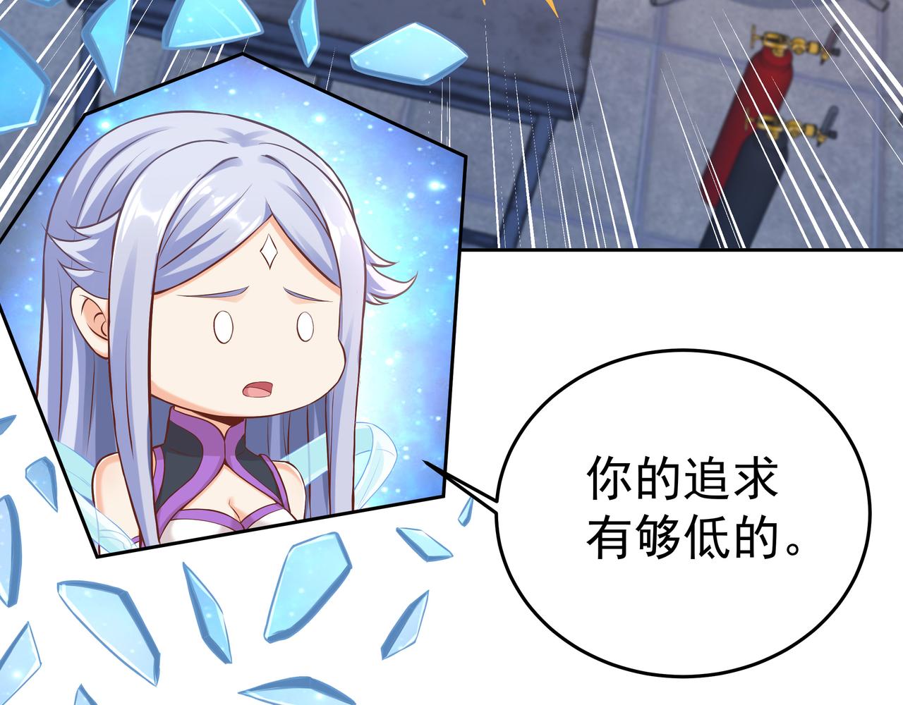 第55话 炼器大师119