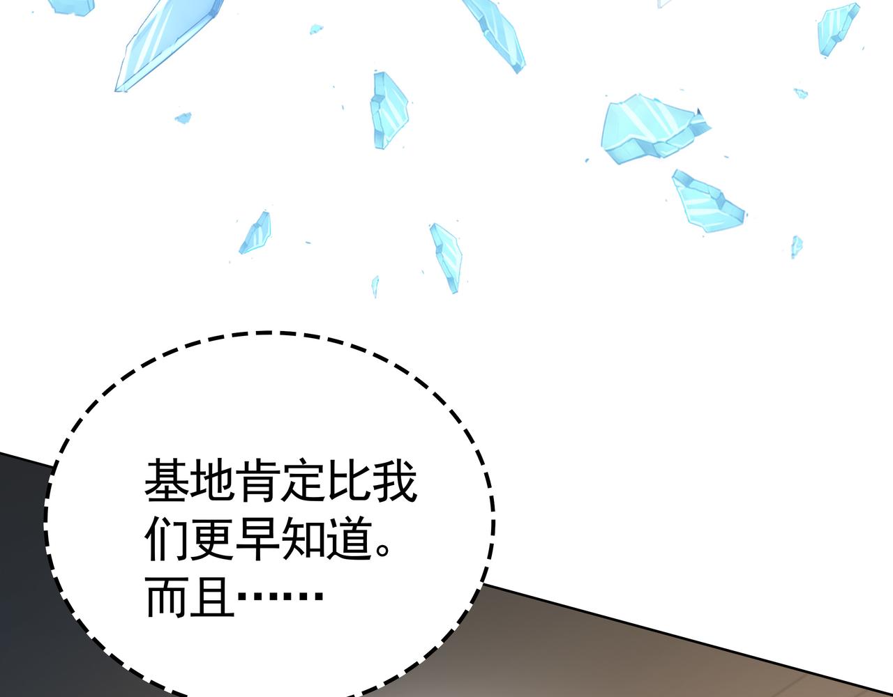 第47章 宛如沙尘103