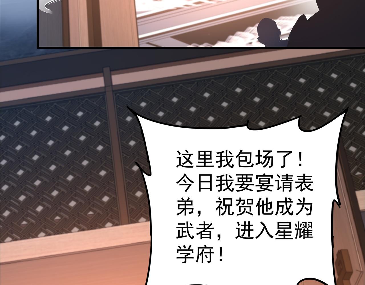 第46话 愿望达成84