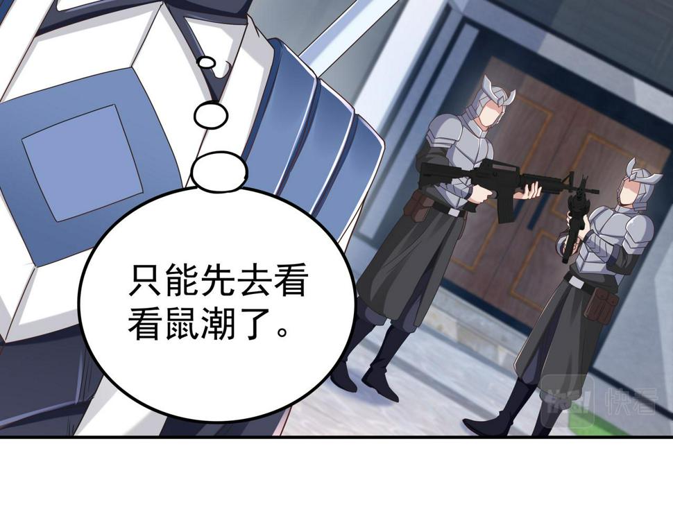 第65话 内城与外城83