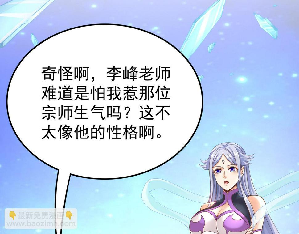 第63话 你到底是谁？30