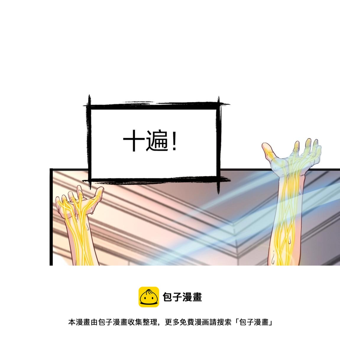 第12话 锻体如钢104