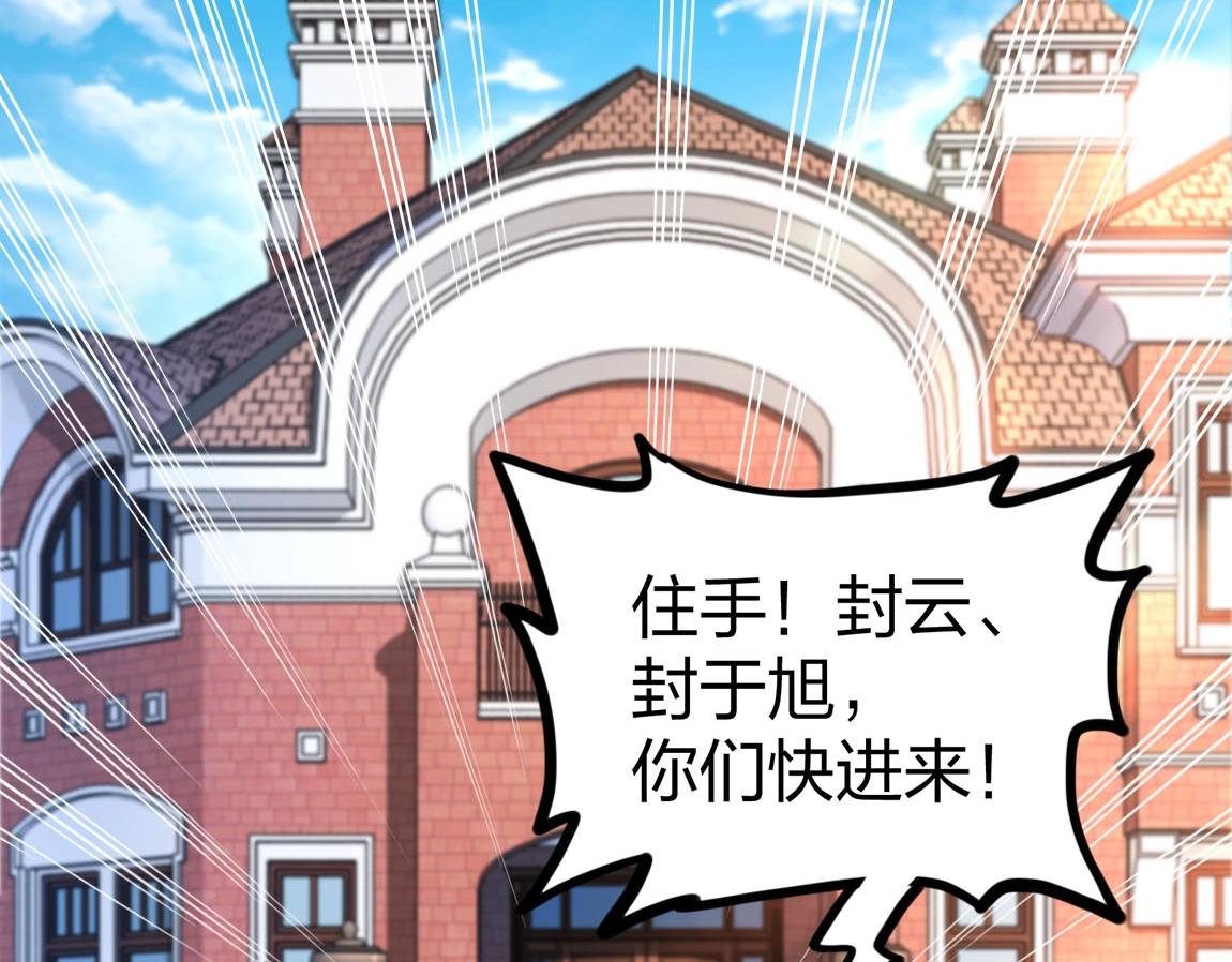 第14话 袭击黑斧社团53